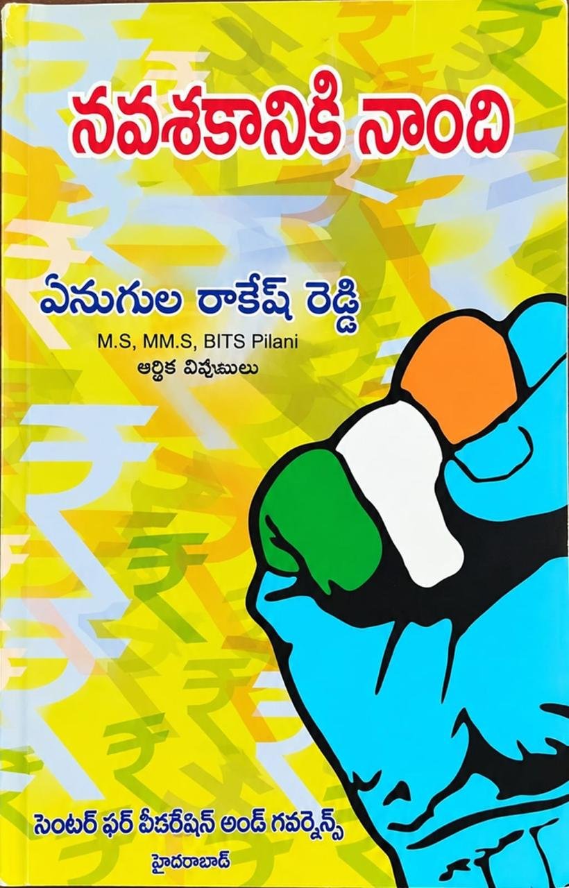 ఓటమితో ఆగలేదు.. ప్రజల మధ్యే నా పోరాటం! - Additional Image